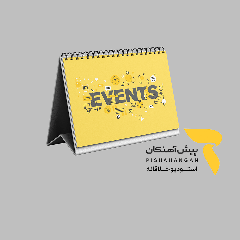 مدیریت رویدادها